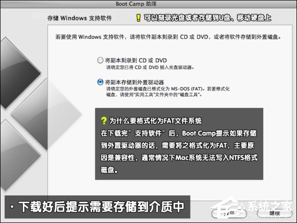 可以保留MAC OS安裝Win7系統(tǒng)嗎？蘋果筆記本裝Win7系統(tǒng)的步驟