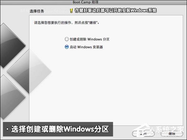 可以保留MAC OS安裝Win7系統(tǒng)嗎？蘋果筆記本裝Win7系統(tǒng)的步驟