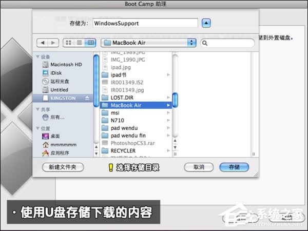 可以保留MAC OS安裝Win7系統(tǒng)嗎？蘋果筆記本裝Win7系統(tǒng)的步驟