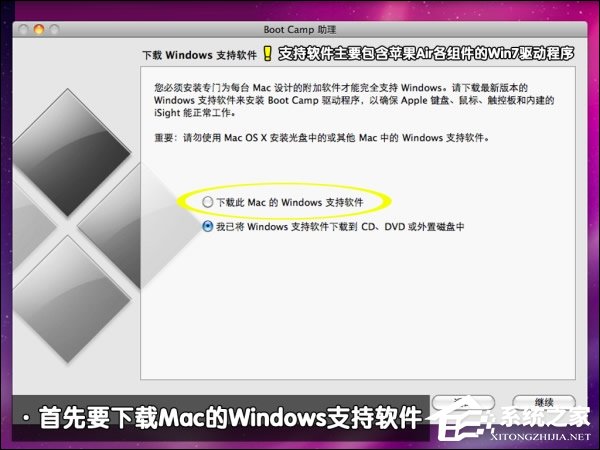 可以保留MAC OS安裝Win7系統(tǒng)嗎？蘋果筆記本裝Win7系統(tǒng)的步驟