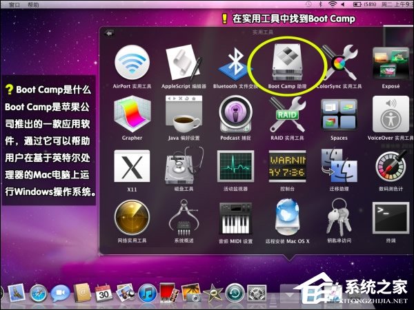 可以保留MAC OS安裝Win7系統(tǒng)嗎？蘋果筆記本裝Win7系統(tǒng)的步驟