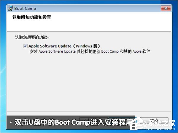 可以保留MAC OS安裝Win7系統(tǒng)嗎？蘋果筆記本裝Win7系統(tǒng)的步驟