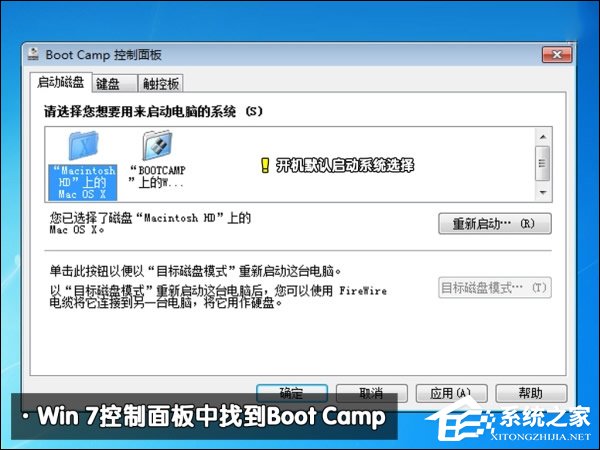 可以保留MAC OS安裝Win7系統(tǒng)嗎？蘋果筆記本裝Win7系統(tǒng)的步驟