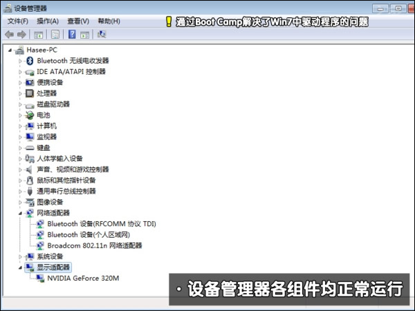 可以保留MAC OS安裝Win7系統(tǒng)嗎？蘋果筆記本裝Win7系統(tǒng)的步驟
