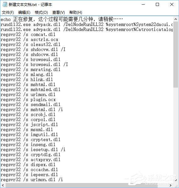 Win10無法打開軟件提示“activex部件不能創(chuàng)建對象 429”怎么辦？