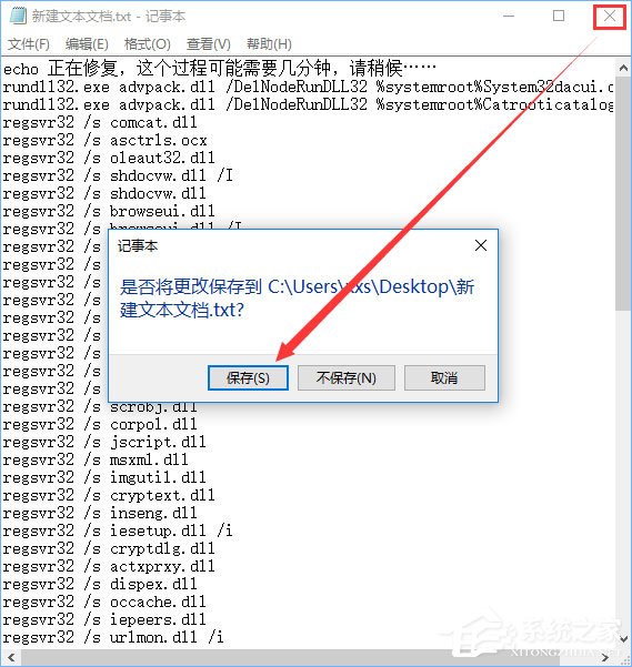 Win10無法打開軟件提示“activex部件不能創(chuàng)建對象 429”怎么辦？