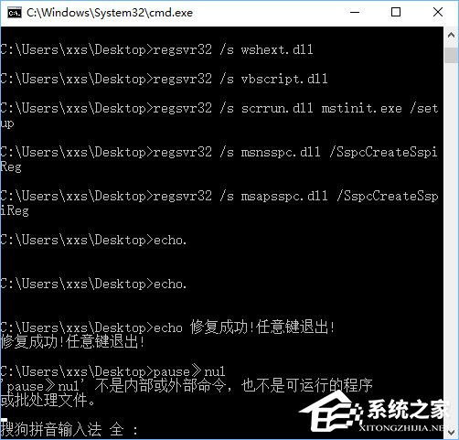 Win10無法打開軟件提示“activex部件不能創(chuàng)建對象 429”怎么辦？