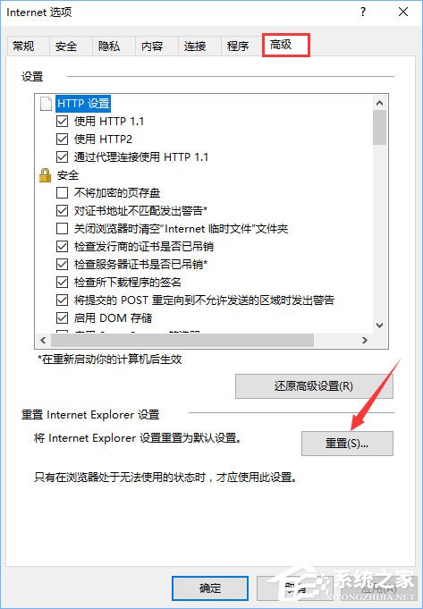 Win10系統下使用360瀏覽器無法打開qq空間怎么辦？