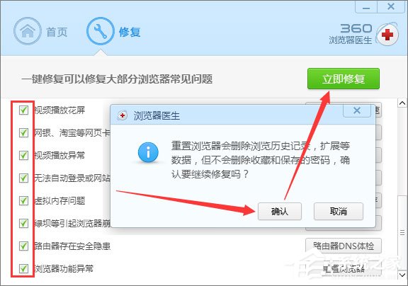 Win10系統下使用360瀏覽器無法打開qq空間怎么辦？