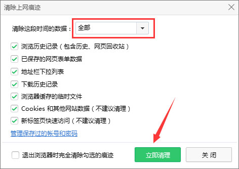 Win10系統下使用360瀏覽器無法打開qq空間怎么辦？