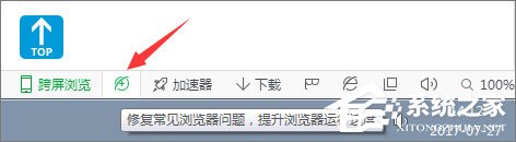 Win10系統下使用360瀏覽器無法打開qq空間怎么辦？
