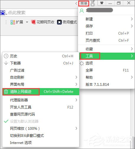Win10系統下使用360瀏覽器無法打開qq空間怎么辦？