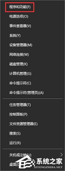 Windows10提示沒有足夠權限卸載怎么辦？