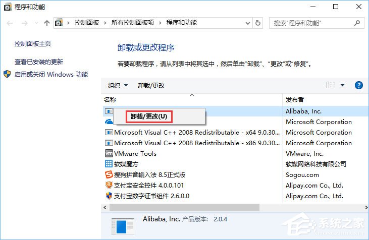 Windows10提示沒有足夠權限卸載怎么辦？