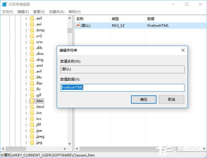 Win10如何恢復(fù)被篡改的默認(rèn)瀏覽器？