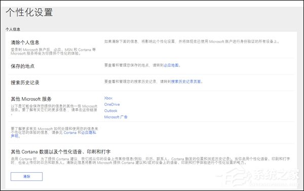 怎么把Win10小娜關閉且不影響本地搜索？