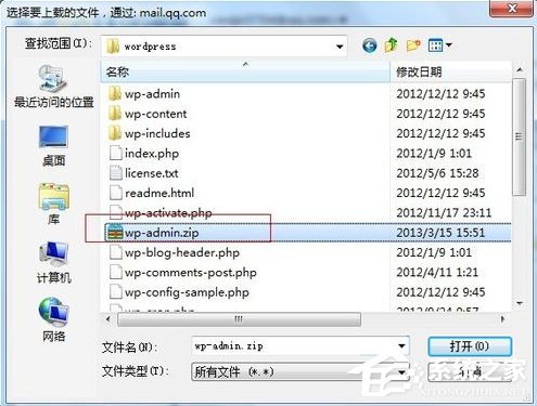 Win7系統(tǒng)QQ郵箱如何發(fā)送文件夾？