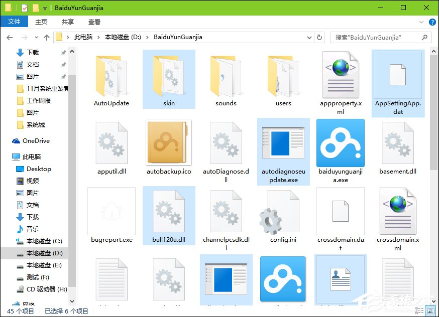 Win10系統(tǒng)如何選中多個不連續(xù)文件？快速選中多個文件的方法