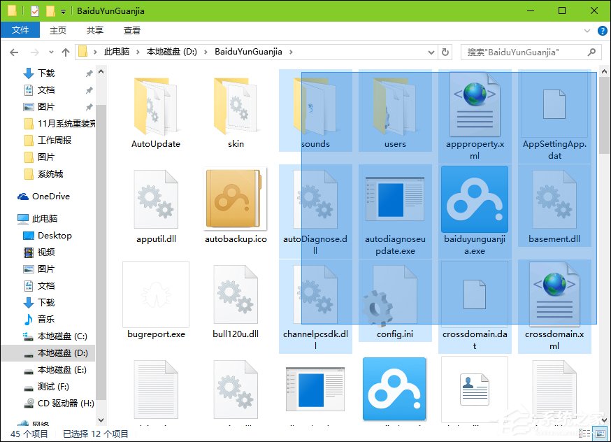 Win10系統(tǒng)如何選中多個不連續(xù)文件？快速選中多個文件的方法