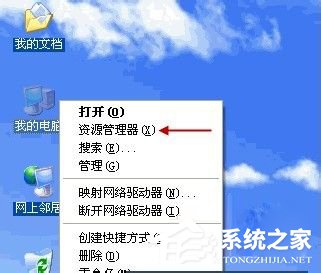 WinXP系統(tǒng)資源管理器在哪？WinXP系統(tǒng)資源管理器怎么打開？
