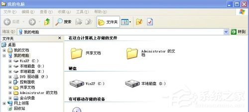 WinXP系統(tǒng)資源管理器在哪？WinXP系統(tǒng)資源管理器怎么打開？