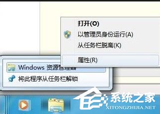WinXP系統(tǒng)資源管理器在哪？WinXP系統(tǒng)資源管理器怎么打開？