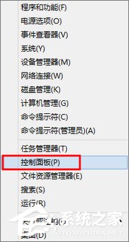 Windows8系統(tǒng)如何掃描文件？