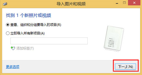 Windows8系統(tǒng)如何掃描文件？