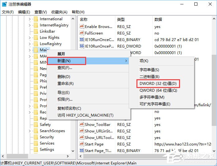 Win10如何移除IE瀏覽器中“打開(kāi)Microsoft Edge”的按鈕？