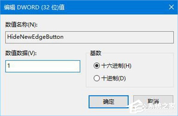 Win10如何移除IE瀏覽器中“打開(kāi)Microsoft Edge”的按鈕？