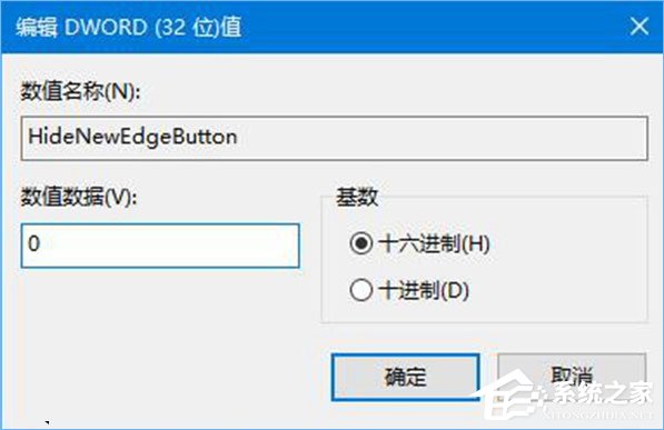 Win10如何移除IE瀏覽器中“打開(kāi)Microsoft Edge”的按鈕？