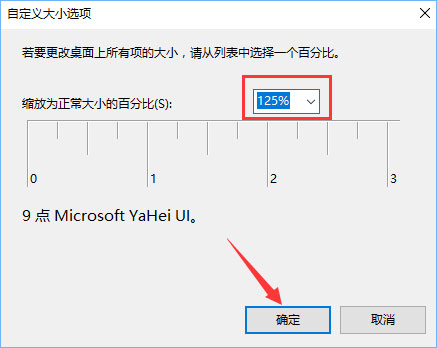 Win10設(shè)置1920*1080高分屏后字體顯示模糊怎么辦？
