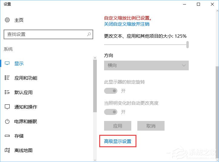 Win10設(shè)置1920*1080高分屏后字體顯示模糊怎么辦？