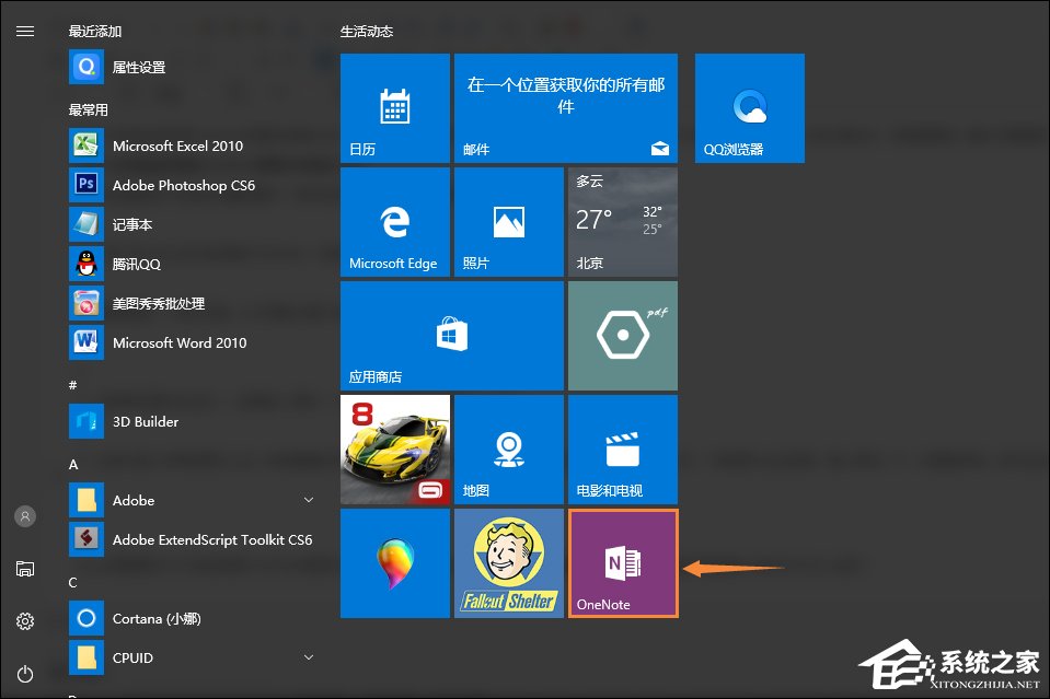 Win10系統如何利用OneNote將圖片轉換文字？