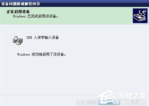 WindowsXP鼠標不能動怎么辦？
