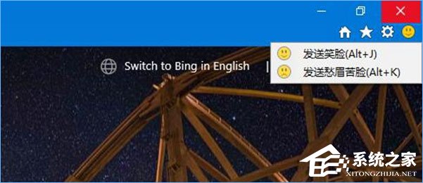 Win10如何去除IE瀏覽器右上角的反饋(笑臉)按鈕？