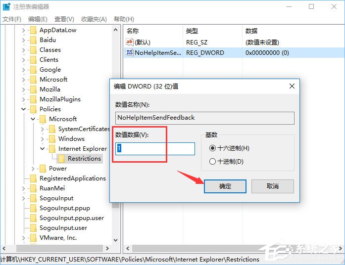 Win10如何去除IE瀏覽器右上角的反饋(笑臉)按鈕？