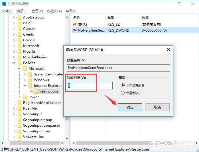 Win10如何去除IE瀏覽器右上角的反饋(笑臉)按鈕？