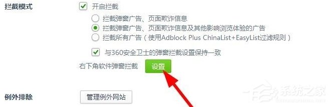 Win7如何設置可信任站點？