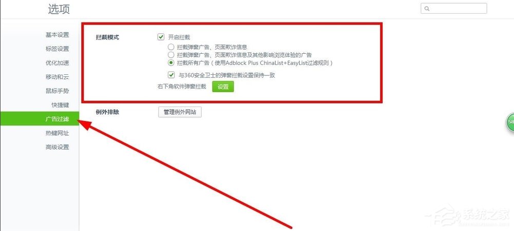 Win7如何設置可信任站點？