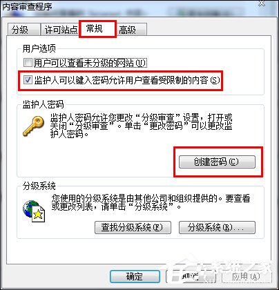 網(wǎng)頁歷史記錄怎么加密？Win7網(wǎng)頁歷史記錄設(shè)置密碼的方法