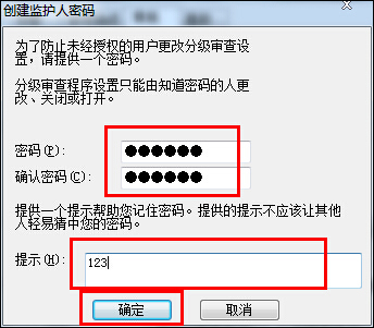 網(wǎng)頁歷史記錄怎么加密？Win7網(wǎng)頁歷史記錄設(shè)置密碼的方法