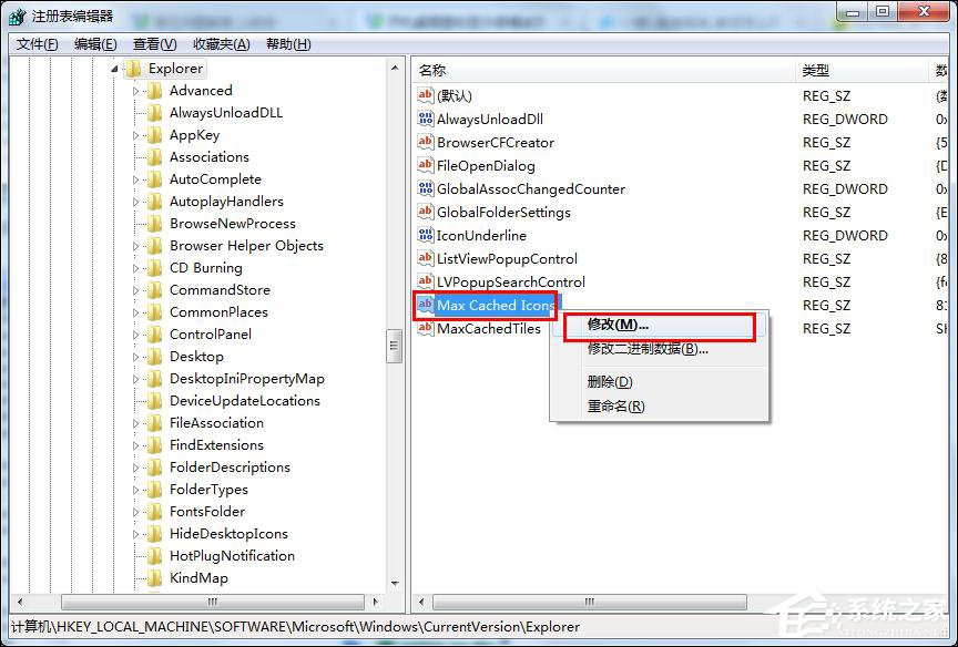 Win7開機桌面圖標很卡怎么辦？開機桌面圖標加載慢的解決方法