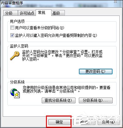 網(wǎng)頁歷史記錄怎么加密？Win7網(wǎng)頁歷史記錄設(shè)置密碼的方法