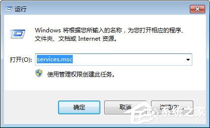 WMI服務(wù)是什么?Win7系統(tǒng)如何禁用WMI服務(wù)?