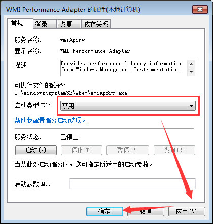 WMI服務(wù)是什么？Win7系統(tǒng)如何禁用WMI服務(wù)？