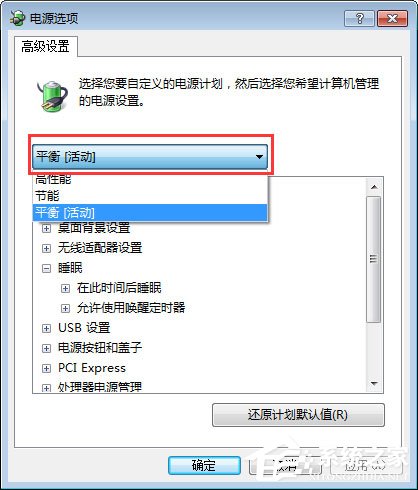 Win7筆記本合蓋后喚醒不了怎么辦？