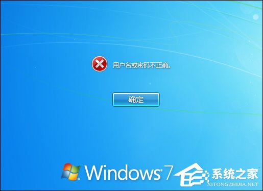 忘記開機(jī)密碼怎么辦？Win7開機(jī)密碼破解教程