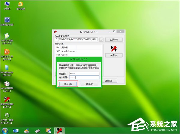 忘記開機(jī)密碼怎么辦？Win7開機(jī)密碼破解教程