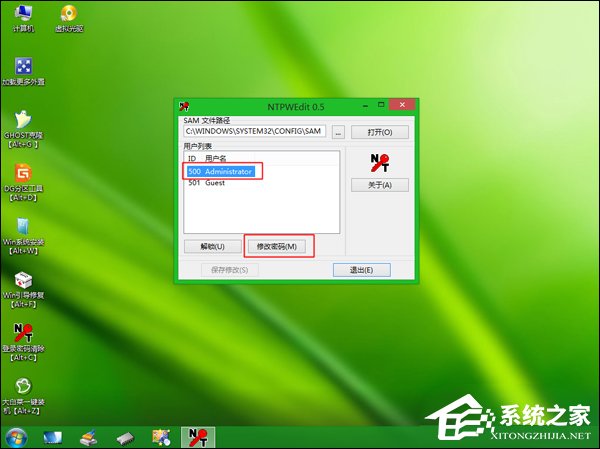 忘記開機(jī)密碼怎么辦？Win7開機(jī)密碼破解教程